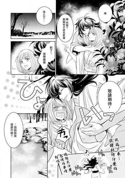 Hentai Ikemen Yuurei ni Maiban Osowarete imasu. | 每晚被變態帥哥幽靈襲擊. 1-7