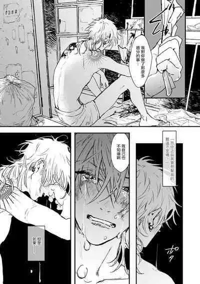 [miso] Koi Kogare Utae ~R.I.P.~ | 歌唱恋慕～R.I.P.～ Ch. 1-6 + 最终话[Chinese] [冒险者公会] [Digital] [完结]