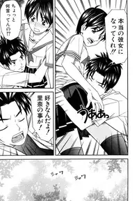 [Tonami Satoshi] Bukatsu no Atode