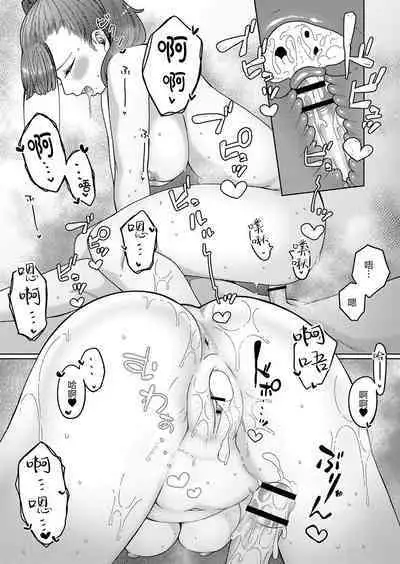 Onee-san to Issho! | 和姐姐一起!