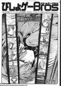 BugBug 2011-08 Vol. 204