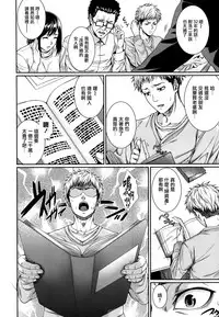 [Zucchini] Fudousan Monogatari (COMIC Mugen Tensei 2014-06) [Chinese] [無邪気漢化組]