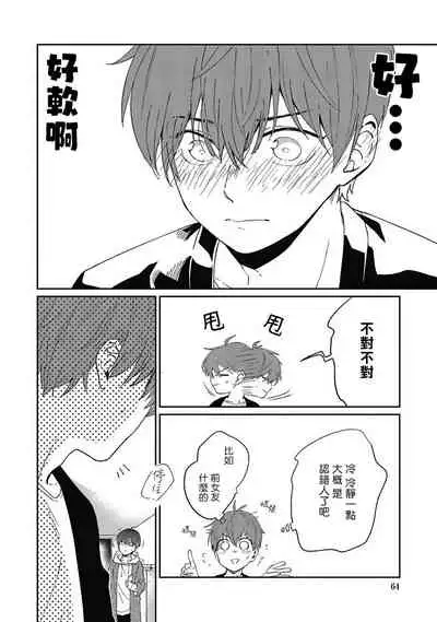 [Nomori Mochi] Hayama-sensei no Dakimakura | 叶山老师的抱枕 Ch. 1-5 [Chinese] [拾荒者汉化组] [Digital]