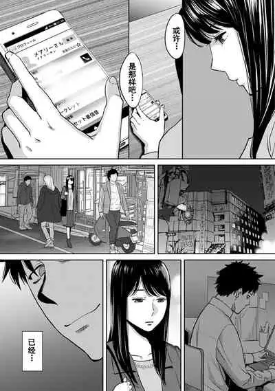 [Katsura Airi] Koukan ─ Ano Toki… Ano Musume ♀ Toitsu ♂ Tetara ─ 1-5 [Chinese] [含着个人汉化] [Digital]