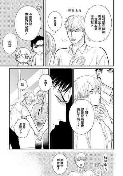 [Yamada Nichoume] Tabetemo Oishiku Arimasen 2 | 尝起来一点都不好吃 2 Ch. 6-23 番外+加笔+A店特典 + 24-27 [Chinese] [冒险者公会] [Digital]