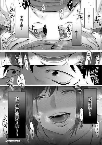 [Katsura Airi] Koukan ─ Ano Toki… Ano Musume ♀ Toitsu ♂ Tetara ─ 1-5 [Chinese] [含着个人汉化] [Digital]