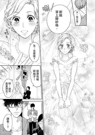 将妳的一切全部拥入怀中~交往0日、立刻结婚！？~ 01-12 Chinese [拾荒者汉化组]