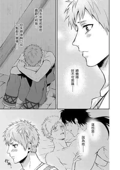 Shusendo Kishi ga Ore o Nakaseyou to Shiteimasu | 守財奴騎士對惹我哭感到樂在其中 Ch. 1-15