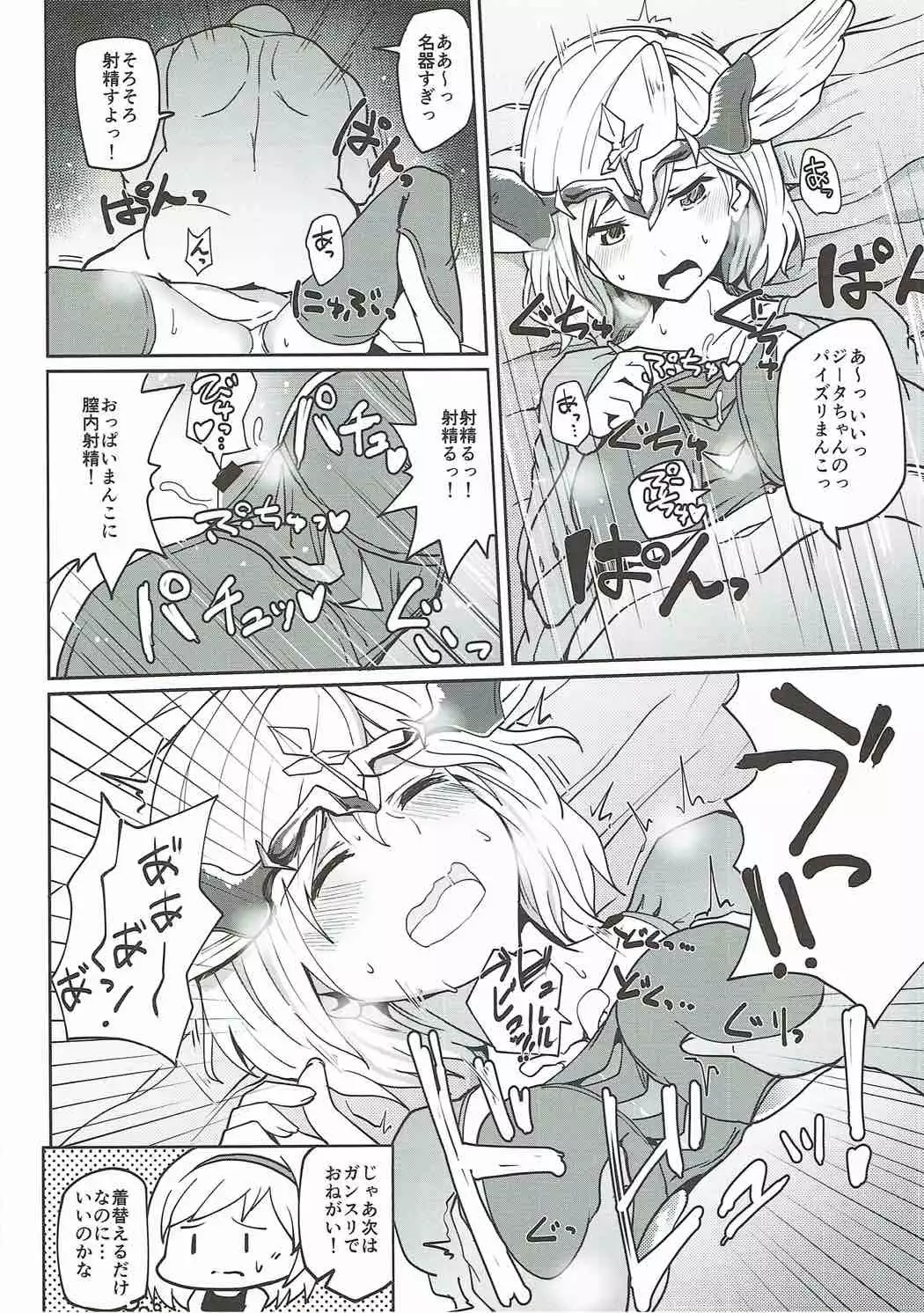 娼婦船 GRANCYPHER