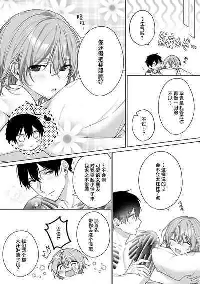 [Akai shichimi/ Shichihara Misa/ ache] ohanayasan wa moto yakuza ~ heiten-go no ten'nai de amaku torokeru ~| 前黑帮大哥之花店店长爱上我 ～打烊后在店里甜蜜涩涩～ 1-3 [Chinese] [莉赛特汉化组]