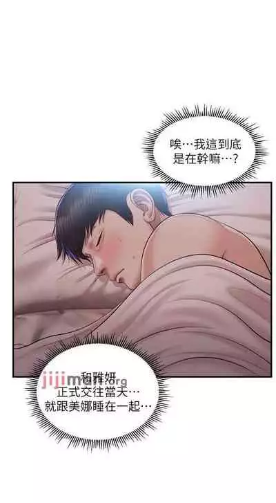 【周三连载】纯情的崩坏（作者：Aru&色色思想） 第1~37话