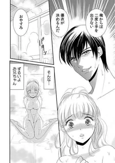 診察するのはお兄ちゃん！？～10年ぶりにハダカ見られちゃった…。～ 第1-7話