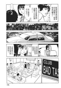 [Hazuki Kaoru, Takizawa Hiroyuki] Joshi Ana Nanase | 性感女主播 Vol.1 [Chinese]