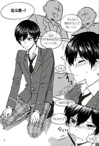 [おいしい鮭丼 (わにゅ)] Trickstarのリーダーが枕営業します！ (あんさんぶるスターズ！)