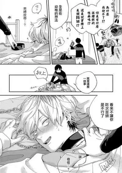 Sex Drop | 情爱下坠 Ch. 1-5 完结