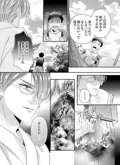 Oni to Majiwaru Õmagatoki ～ Dametu! Nan do mo Surikomanaide … 1-3