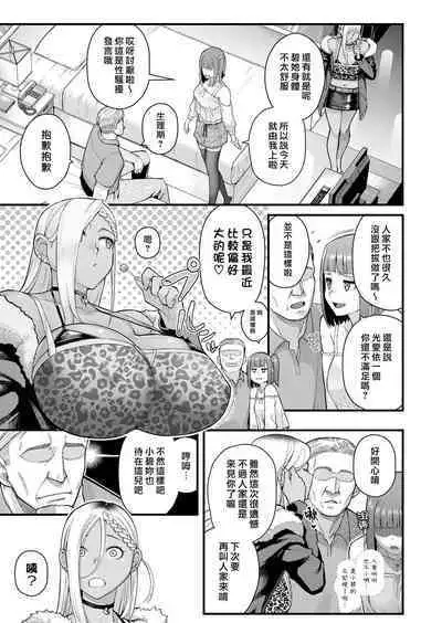 [Matsuka] Futairo x Yuugi ~ Mimi o Nurasu Inbina Duetto wa Shou Akuma-tachi no Wana ~ | 雙色×遊戲 〜濡濕耳根的淫靡二重唱是小惡魔們的陷阱〜 (COMIC Grape Vol. 93) [Chinese] [漢化組漢化組×我尻故我在] [Digital]