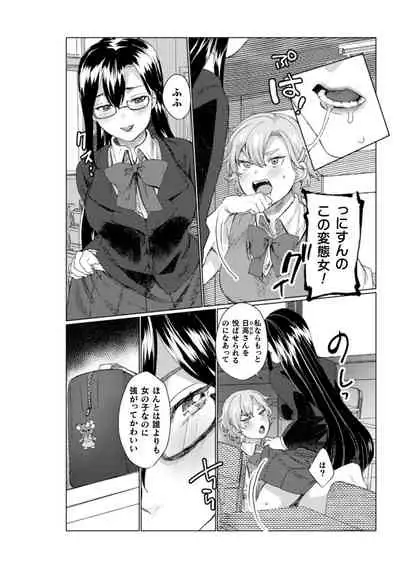 2D Comic Magazine NTR Les Kanojo ga Kanojo o Netottara Vol. 1