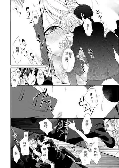 Kioku Sousitsu！？ Watashi no Kareshi ha Docchi? Karada de Tameshite・・・ | 失忆！？我的男朋友到底是谁？用身体来确认…Ch. 1-3