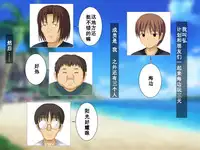 [Netoraru!] Osananajimi ga Netorarechau Kanji no Illust Shuu [Chinese] [无毒汉化组]