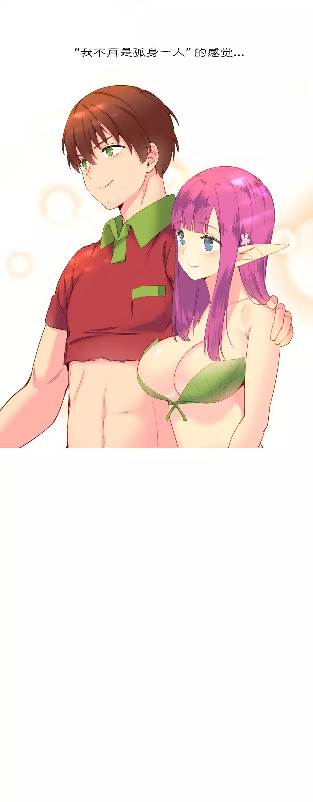 我统治的世界 Ch.1-16