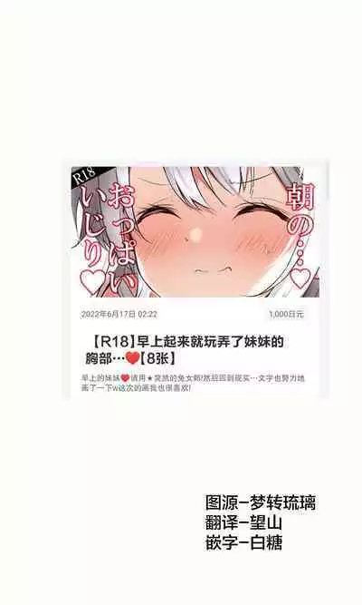 [Hamaken.] Imouto ga 1-nichi 1-kai shika Me o Awase tekurenai | 妹妹一天只和我对上一次眼 [Chinese] [无糖·漫画组]