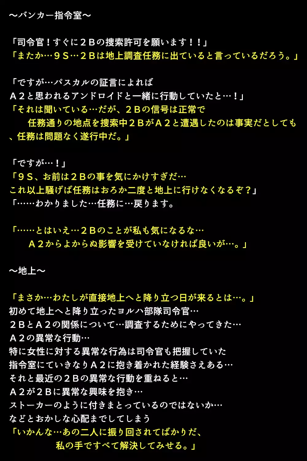 新型アンドロイドの秘密