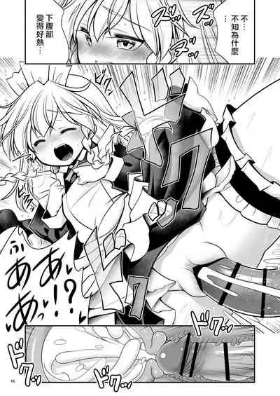 Sukebe wa Nakama da Gensoukyou | 色色是夥伴的幻想鄉