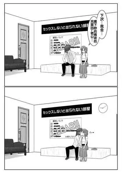 [アトリエフジミヤ (フジミヤ子龍)] 脱出したかったのでキミ以外の人とセックスしちゃってごめんなさい (ソードアート・オンライン) [流木个人汉化]