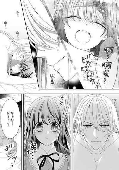 [Utage / Senzaki Hitomi] i sekai de zetsurin mado-shi ni kawa retara mechakucha dekiai sa rete imasu. | 在异世界被非凡的魔导师买下的话会被异常宠爱。 1-8 [Chinese] [莉赛特汉化组]