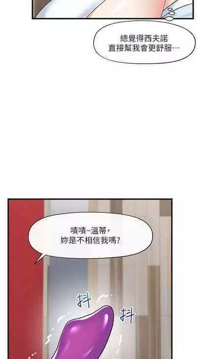 King of hypnotist in Isekai | 异世界催眠王