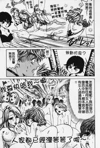 [Kobayashi Takumi] Wild Cats | 性感小野貓 [Chinese] [Incomplete]