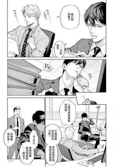 [Shinou Ryo] Zetsubou ni Nake | 绝望悲鸣 Ch. 1-6 [Chinese] [冒险者公会]