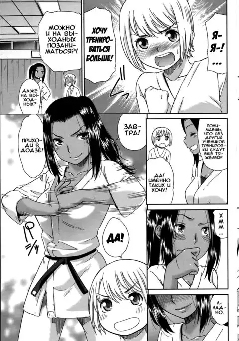 Renai Icchokusen! | Держа удар!