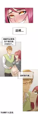 HouseHold Affairs 【卞赤鲤个人汉化】1~21话（持续更新中）