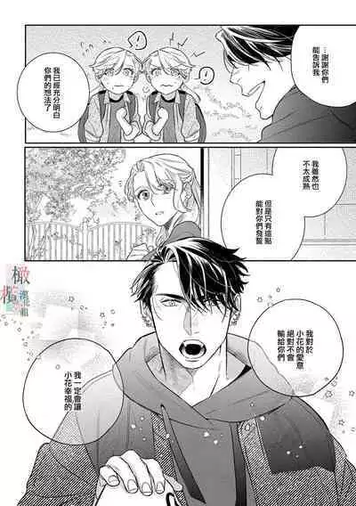 [Sassa Man] Oni no Hana Sagashi 1-7 | 鬼之花寻记~01-07话 [Chinese] [橄榄汉化组] [Digital]