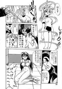 [Ataka Atsushi] Victory Wave 1 (非見開)