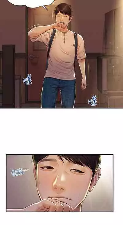 【周三连载】纯情的崩坏（作者：Aru&色色思想） 第1~30话