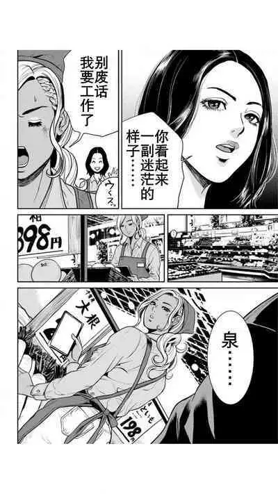 Yankee Gal Junjou | 不良辣妹❤纯情