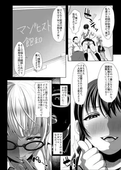 Herikudarasetekudasai, Butaosama.