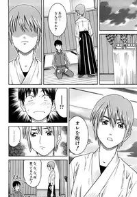 [Tonami Satoshi] Bukatsu no Atode