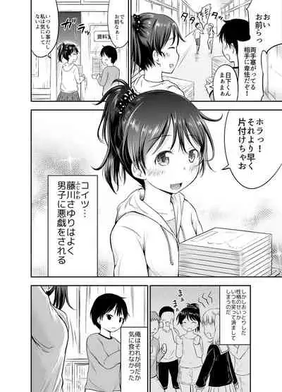 こどもの性活 総集編