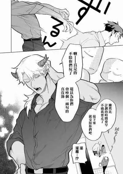 [Pokerou] Gochisou-sama ga Kikoenai! | 你还没说多谢款待! 01-06 + 番外 + 07-08 [Chinese] [冒险者公会] [Decensored] [Digital]