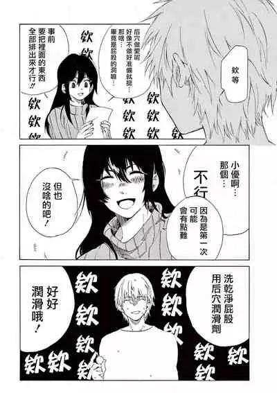 让我来进入你吧？…用那个 01 Chinese [拾荒者汉化组]