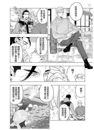 Henkutsu shosetsuka wa koi ni irodzuku |别扭作家的秋色恋情