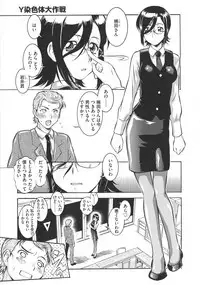 [Umedama Nabu] New Comix