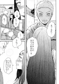 (SUPER26) [Ring Memo (Oretto)] Fuyuiro Memories - Winter Color Memories (Naruto)
