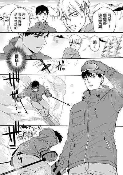 Ore wa Omae no Ushi Janai! | 我不是你的牛! Ch. 1-6+番外