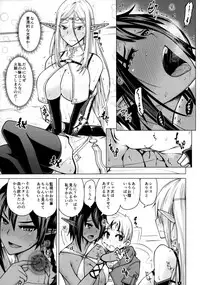 (C93) [Bizen Dorobune Koubou (Bizen Dorobune)] Junpaku Elf to Kasshoku Elf to Chiisana Kyuuketsuki