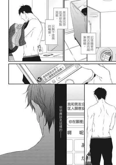 Love Nest | 我俩的爱巢 Vol. 1-2